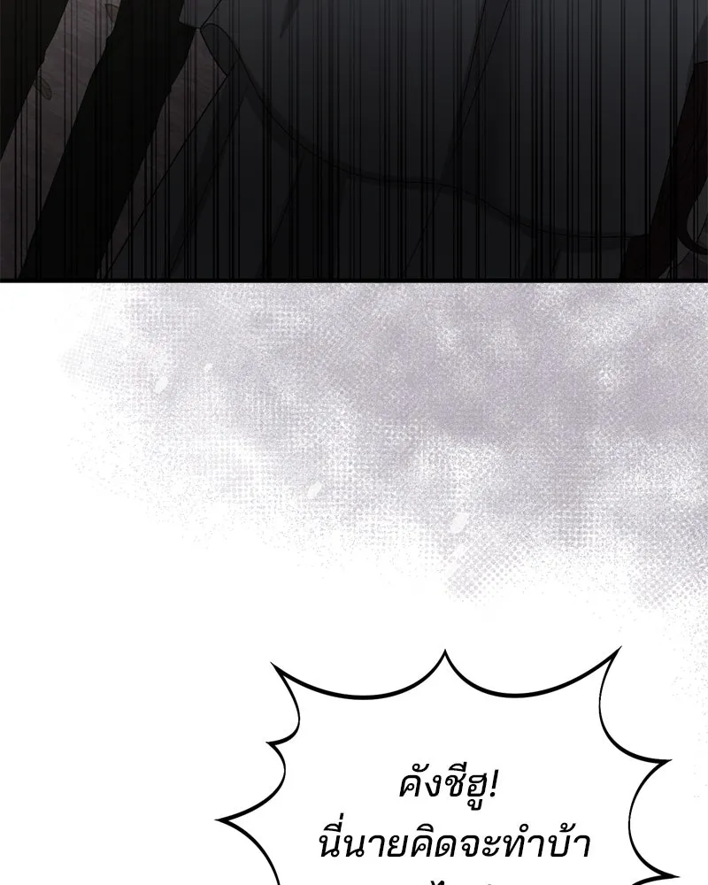 สามีที่ไม่ได้ขอ ตอนที่ 59 รูปที่ 73