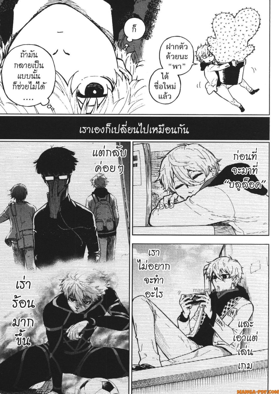 Manga-lc-com อ่านมังงะ อ่านการ์ตูน ออนไลน์ ฟรี Blue Lock Episode Nagi ตอนที่ 1 2 3 4 5 6 7 8 9 10 11 12 13 14 ฟรี ไม่มีโฆษณา Manga-lc - อ่าน มังงะ อ่าน การ์ตูน ออนไลน์ อ่านมังงะ ฟรี