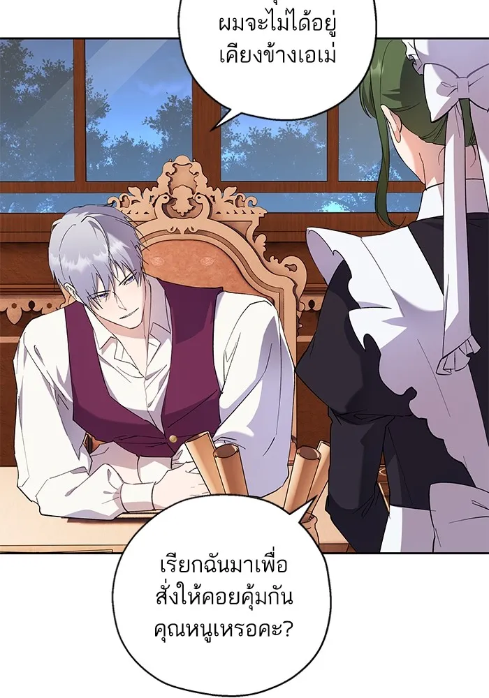 หวานใจสุดโหดโหมดเชื่อง ตอนที่ 64 รูปที่ 73