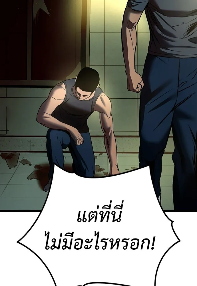 ผู้คุมหมายเลข 0 ตอนที่ 24 รูปที่ 85