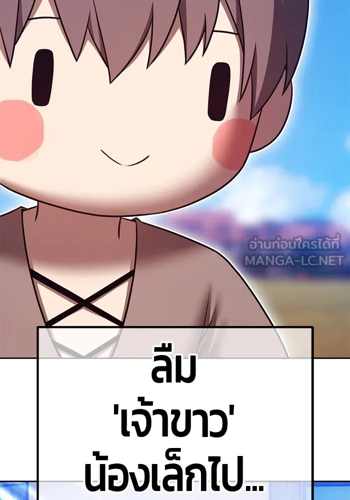 +99 ท่อนไม้พร้อมบวก ตอนที่ 71 npc (1) รูปที่ 195