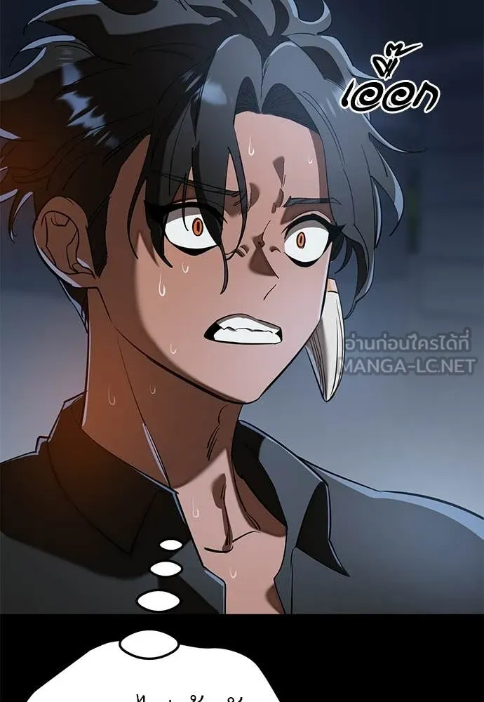 ยมราชลงทัณฑ์ ตอนที่ 116 รูปที่ 39