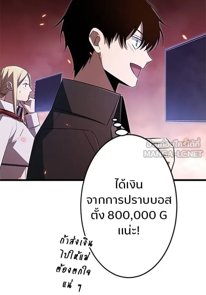 โคตรอาวุธลับ ตอนที่ 16 รูปที่ 82