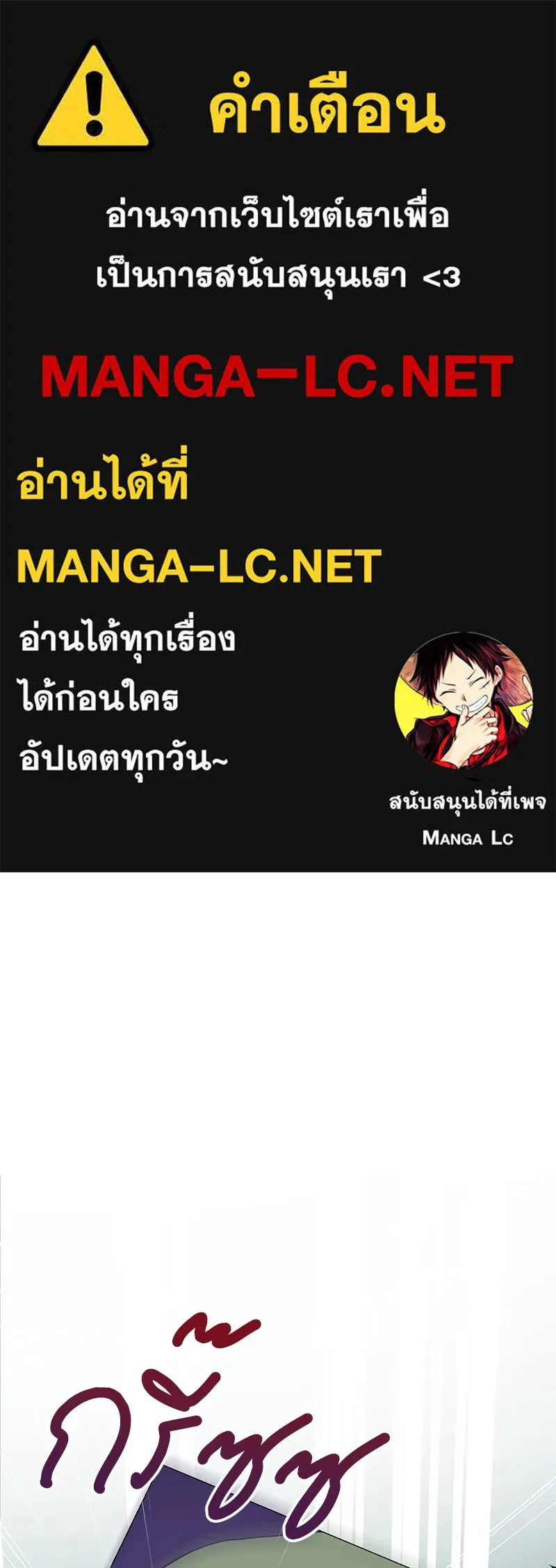 คนสวนโลกฮันเตอร์ ตอนที่ 34 รูปที่ 1