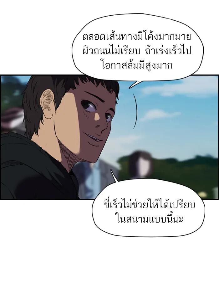 ปั่นสู้ฝันbrWind Breaker ตอนที่ 8 รูปที่ 7