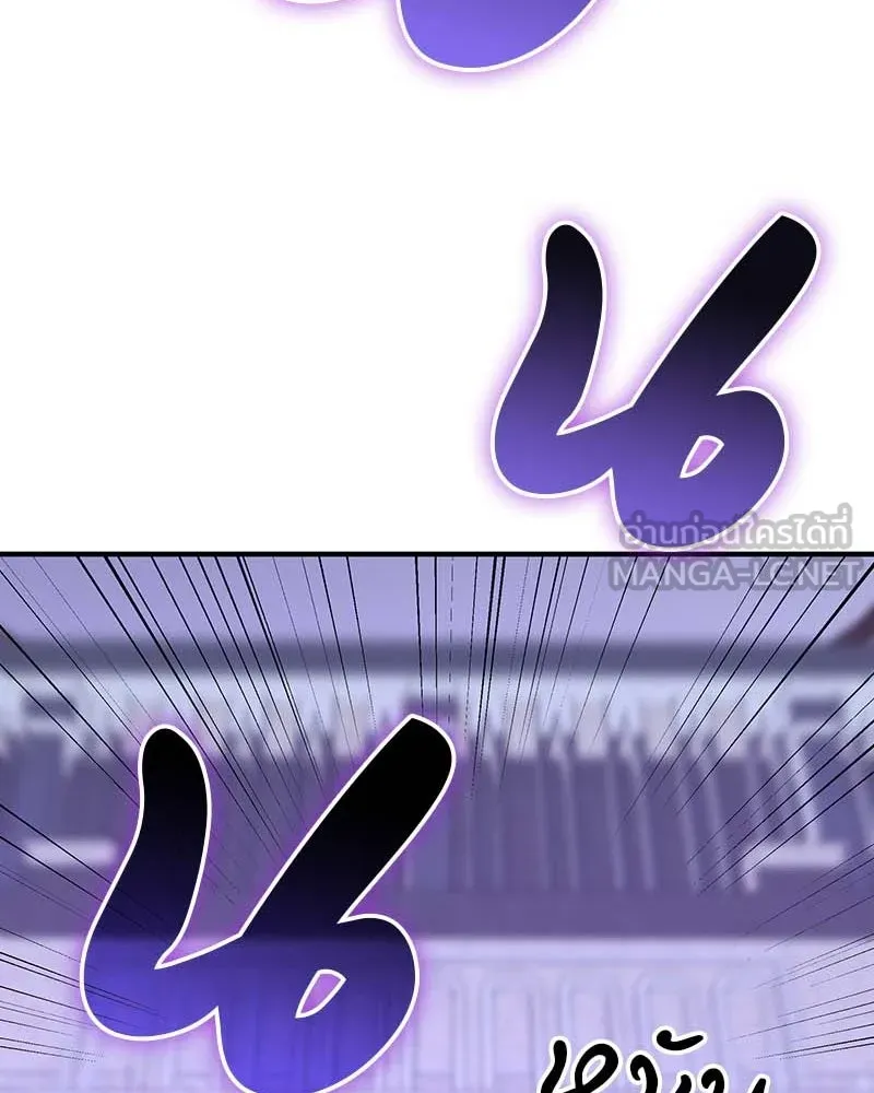เกิดอีกทีเป็นว่าที่ประมุขลัทธิมาร ตอนที่ 120 รูปที่ 129