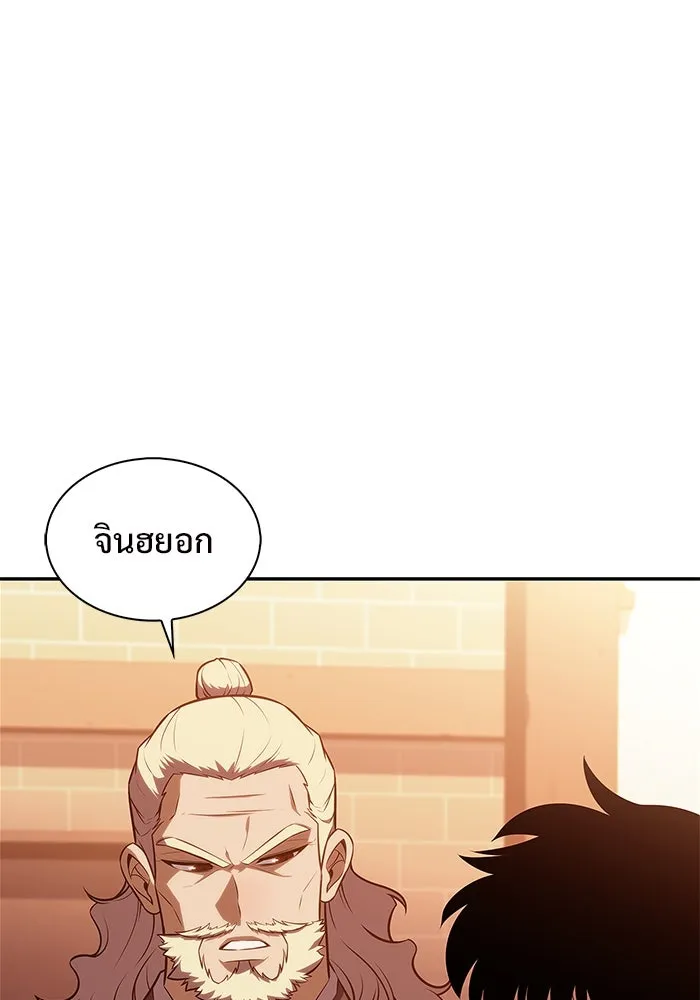 ผู้เล่นหน้าใหม่เลเวลแมกซ์ ตอนที่ 187 จุดเริ่มต้นของการบุกรุก รูปที่ 26