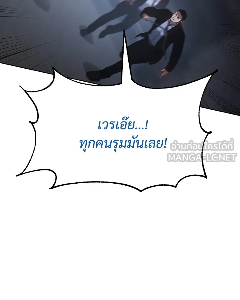 แบคXX ตอนที่ 55 รูปที่ 147