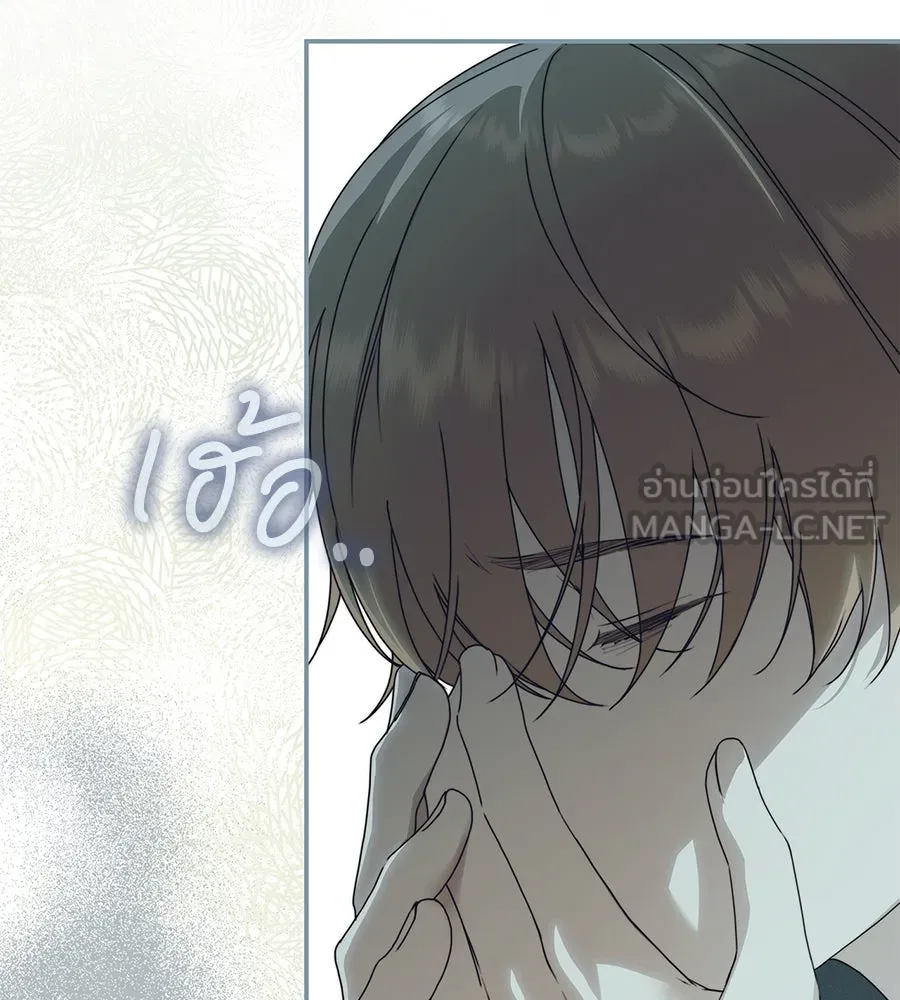 สาว(ลับ)ใช้ของท่านเคานต์ตาบอด ตอนที่ 37 รูปที่ 162