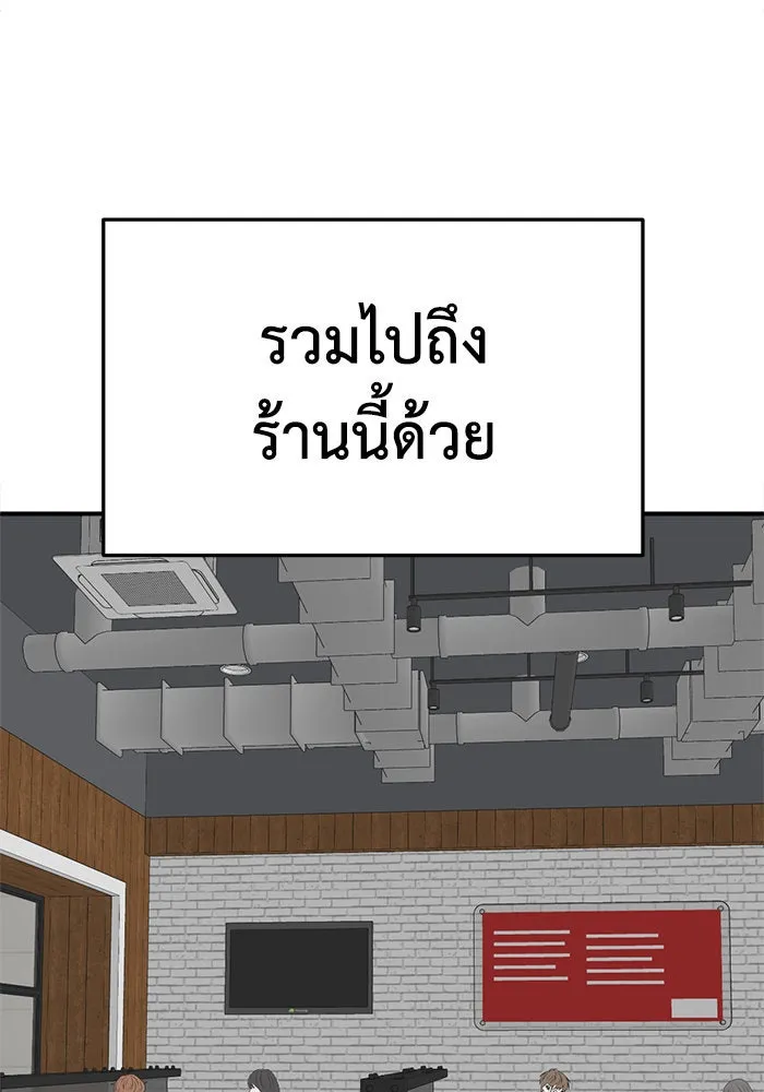 ช่วยเปลี่ยนฉันที ตอนที่ 285. ซีซัน 3 ฮันชิมแอ 1 รูปที่ 95