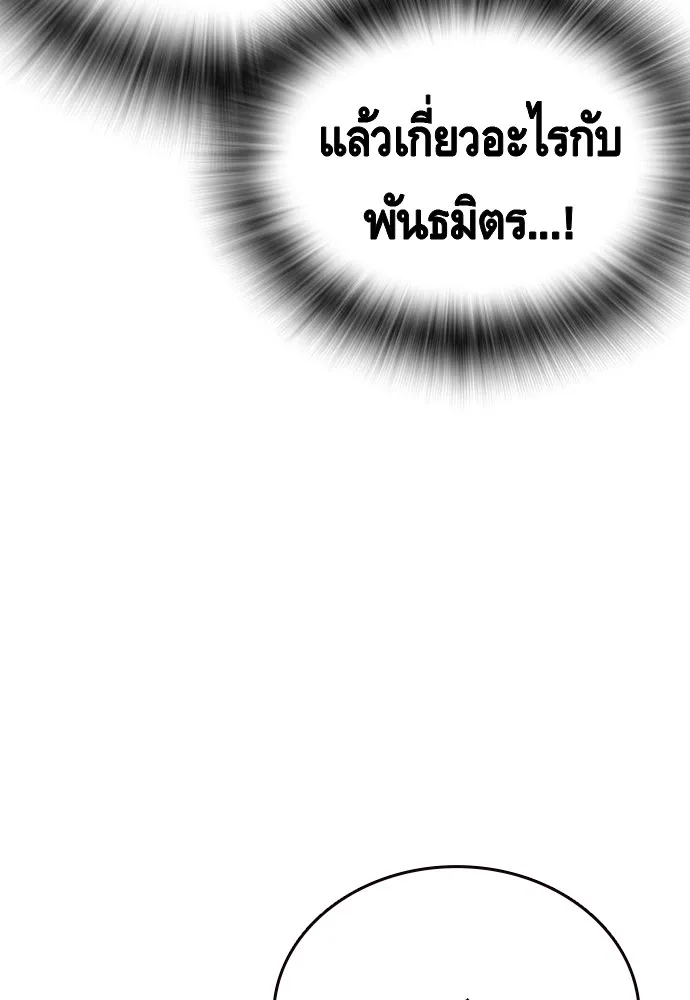 King Game ตอนที่ 10 เกมราชัน รูปที่ 103