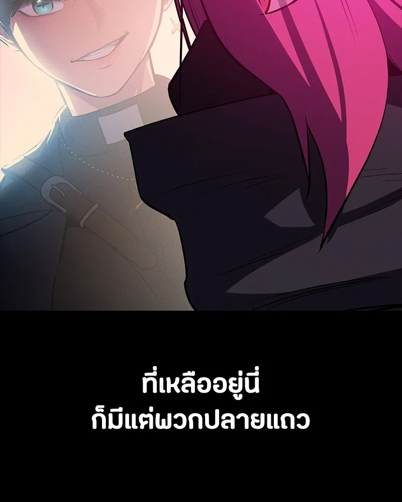 มือสังหารพันธุ์อมตะ ตอนที่ 9 รูปที่ 110