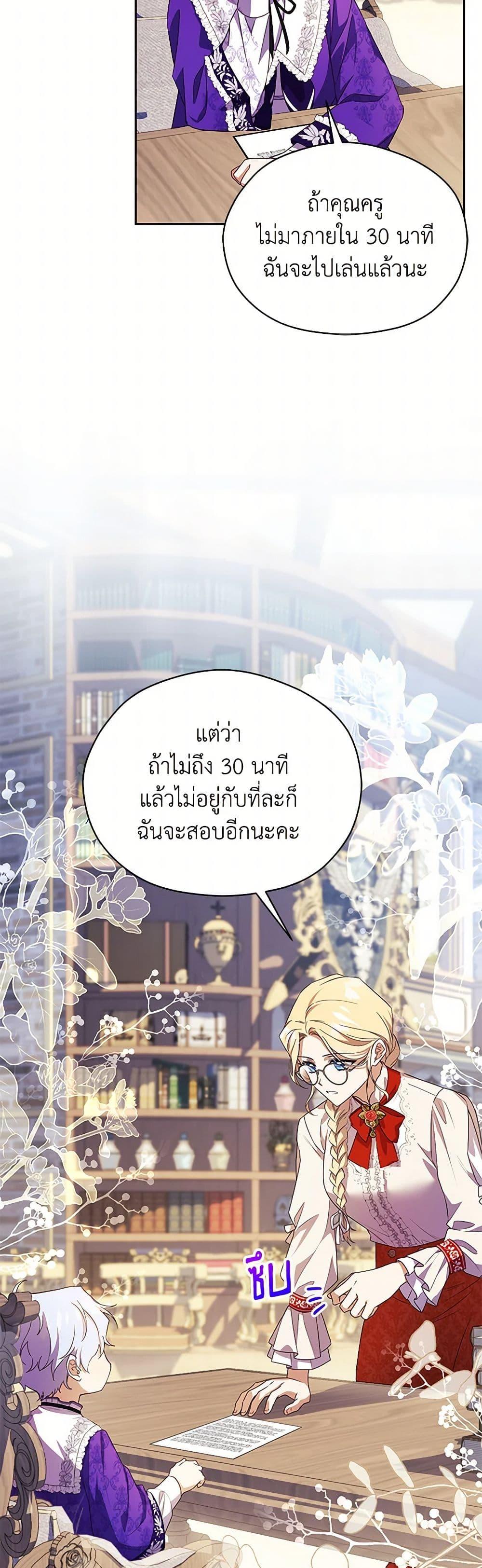 Manga-lc-com อ่านมังงะ อ่านการ์ตูน ออนไลน์ ฟรี Immoral Duke’s Family Needs to be Homeschooled ตอนที่ 1 2 3 4 5 6 7 8 9 10 11 12 13 14 ฟรี ไม่มีโฆษณา Manga-lc - อ่าน มังงะ อ่าน การ์ตูน ออนไลน์ อ่านมังงะ ฟรี