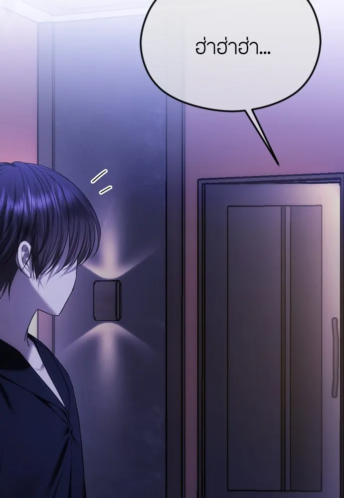 วิธีหนีตายจากนิยายโรคจิต ตอนที่ 64 รูปที่ 34