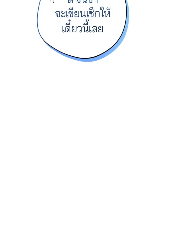 ถ้าเป็นนางร้าย ขอตายดีกว่า ตอนที่ 3 รูปที่ 142