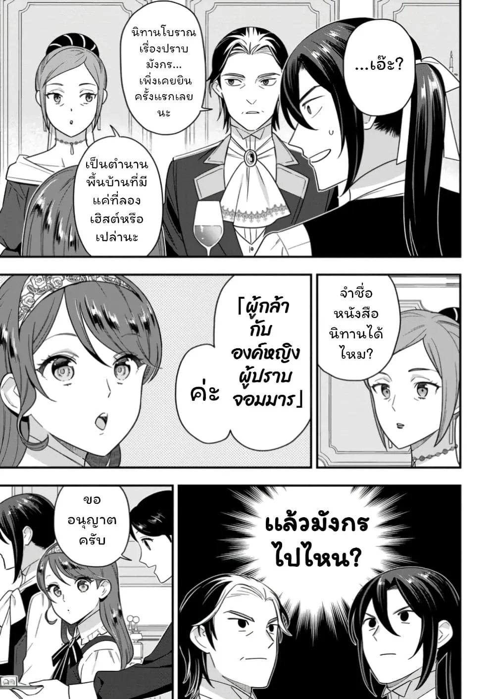 Manga-lc-com อ่านมังงะ อ่านการ์ตูน ออนไลน์ ฟรี Aisanai to Iwaremashite mo Moto Maou no Hakushaku Reijou wa  ตอนที่ 1 2 3 4 5 6 7 8 9 10 11 12 13 14 ฟรี ไม่มีโฆษณา Manga-lc - อ่าน มังงะ อ่าน การ์ตูน ออนไลน์ อ่านมังงะ ฟรี