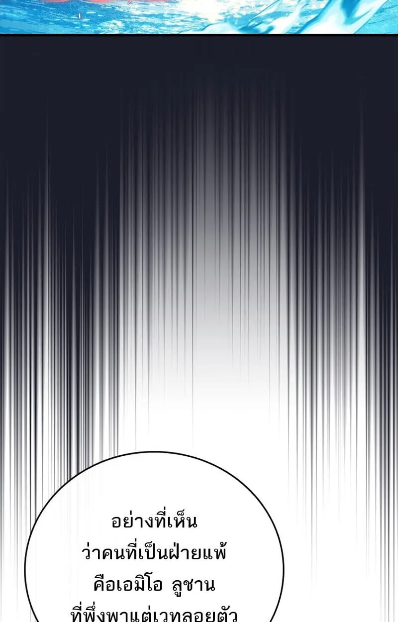 The Legendary Hero is an Academy Honors Student ว_รบ_ร_ษในตำนานเก_ดใหม_เป_นยอดอ_จฉร_ยะแห_งสถาบ_น ตอนที่ ตอนที่ 54 รูปที่ 126