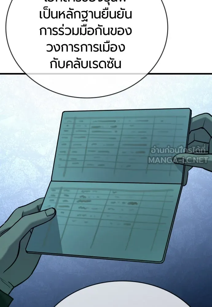 มือพิพากษา ตอนที่ 39 รูปที่ 51