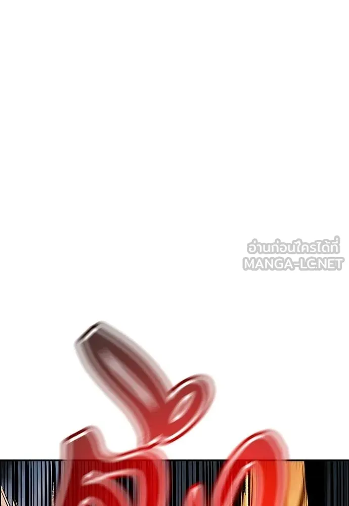 Jungle Juice ตอนที่ 192 รูปที่ 141