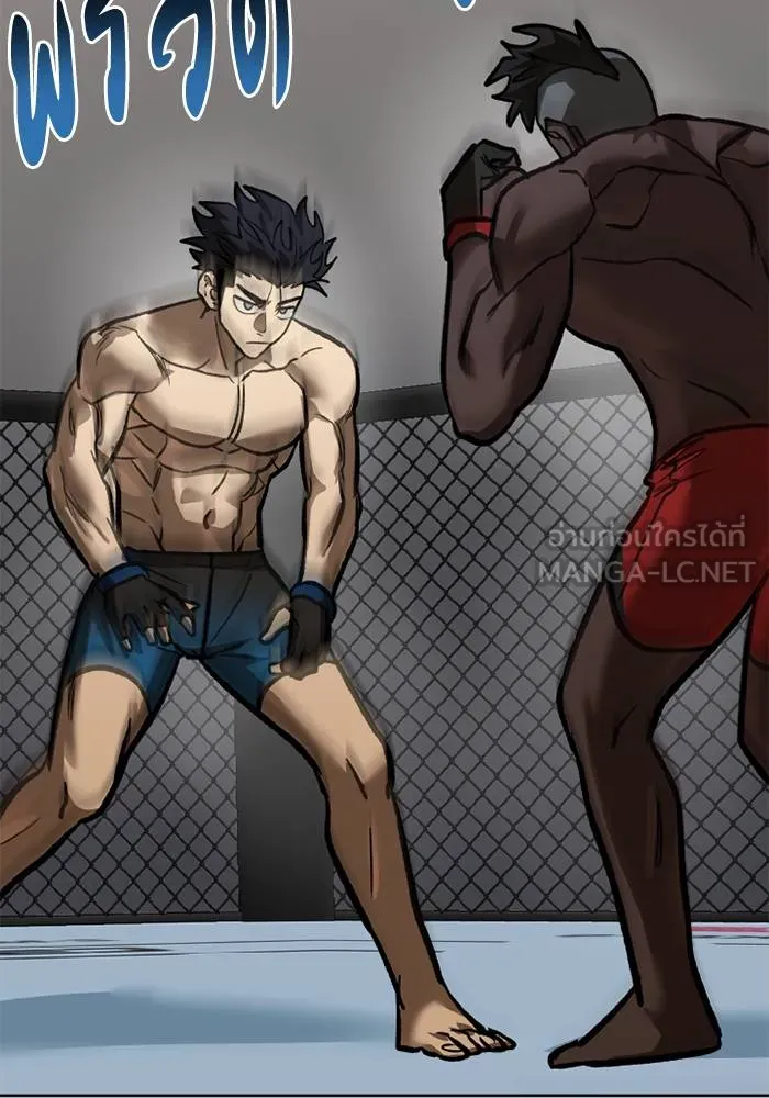 ราชาแห่งอ็อกทากอน ตอนที่ 158 รูปที่ 90