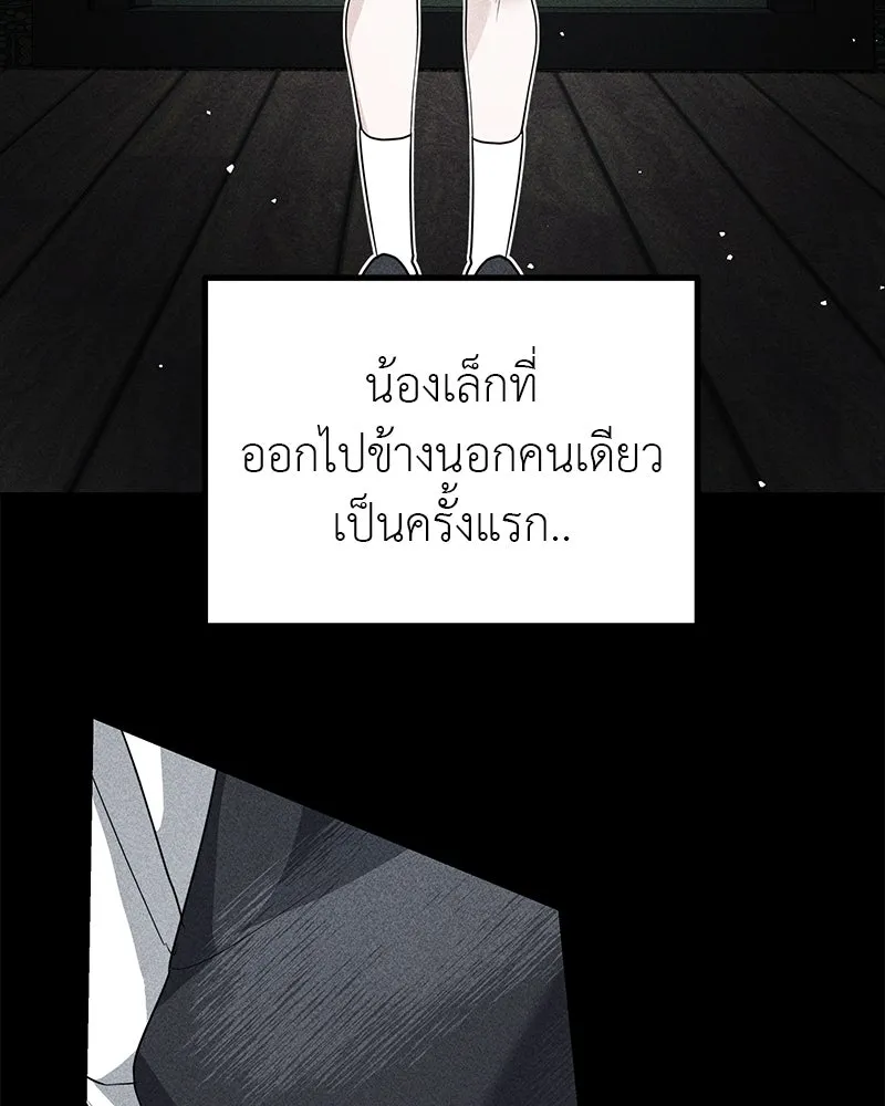 สี่สาวชาวกี ตอนที่ 2 พี่น้องทะเลาะกัน รูปที่ 97