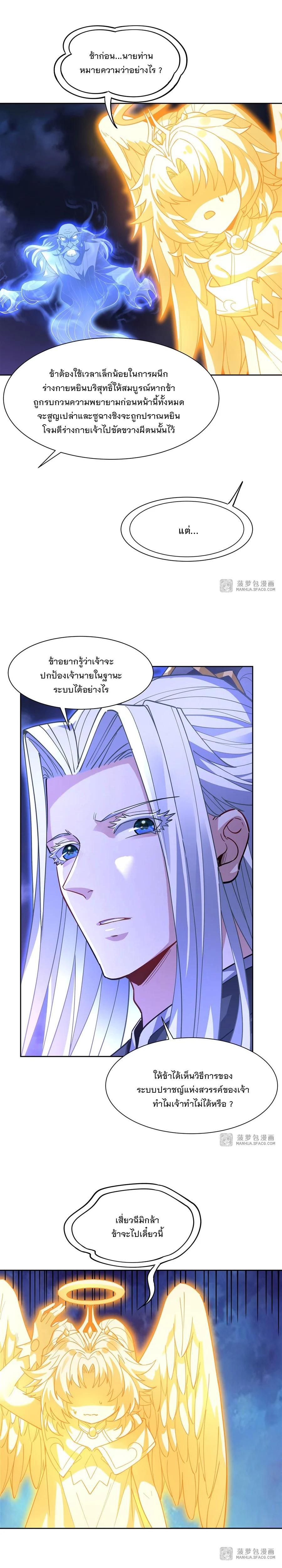 Manga-lc-com อ่านมังงะ อ่านการ์ตูน ออนไลน์ ฟรี My Female Disciples are all Future Masters of the Heavens ตอนที่ 1 2 3 4 5 6 7 8 9 10 11 12 13 14 ฟรี ไม่มีโฆษณา Manga-lc - อ่าน มังงะ อ่าน การ์ตูน ออนไลน์ อ่านมังงะ ฟรี