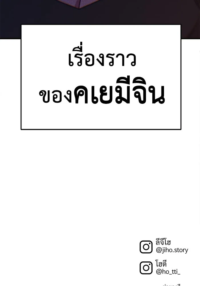 ช่วยเปลี่ยนฉันที ตอนที่ 343. ซีซัน 3 บทส่งท้ายโคดกซู &amp รูปที่ 172