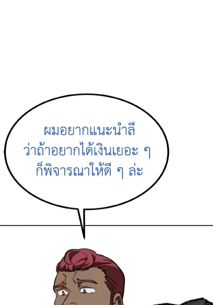 ราชาแห่งอ็อกทากอน ตอนที่ 138 รูปที่ 68