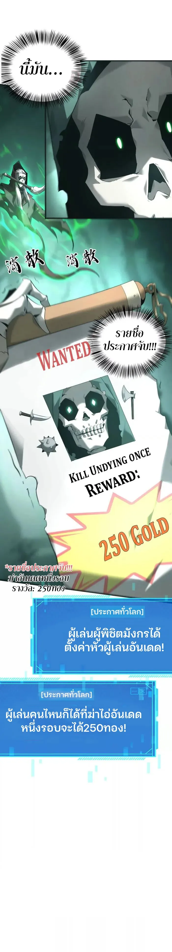 Unparalleled in the Online Gaming World ยอดคน ณ โลกออนไลน_ ตอนที่ ตอนที่ 10 รูปที่ 2