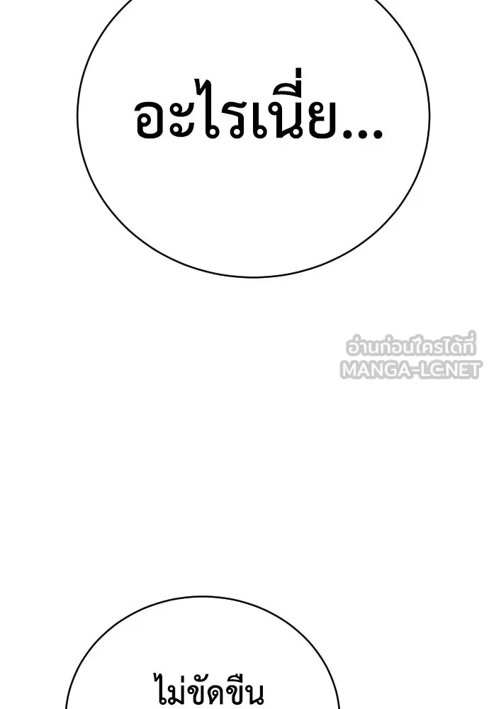 เพชฌฆาตลงทัณฑ์ ตอนที่ 3 รูปที่ 150