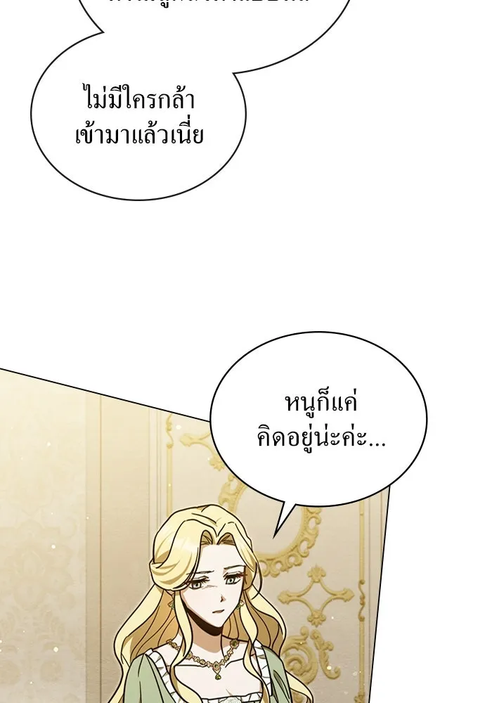 กู้ชีวิตลิขิตท่านเอิร์ล ตอนที่ 3 รูปที่ 41