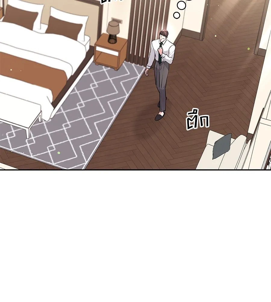 คิมหันต์นิรันดร ตอนที่ 23 รูปที่ 131