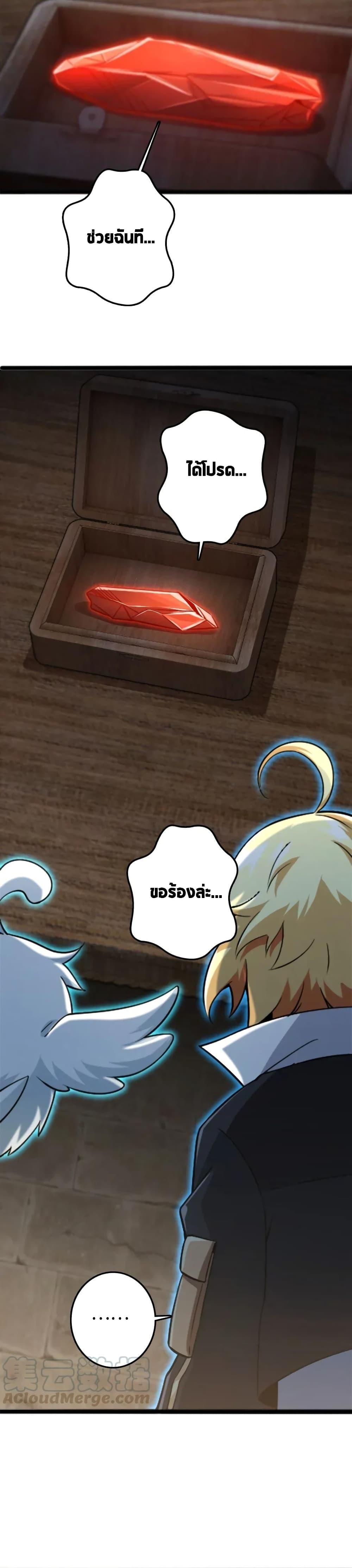 Release That Witch ตอนทื่ 197 รูปที่ 18