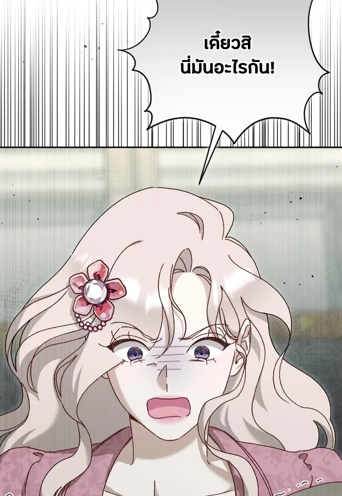 แด่ใจที่ไร้รัก ตอนที่ 7 รูปที่ 25