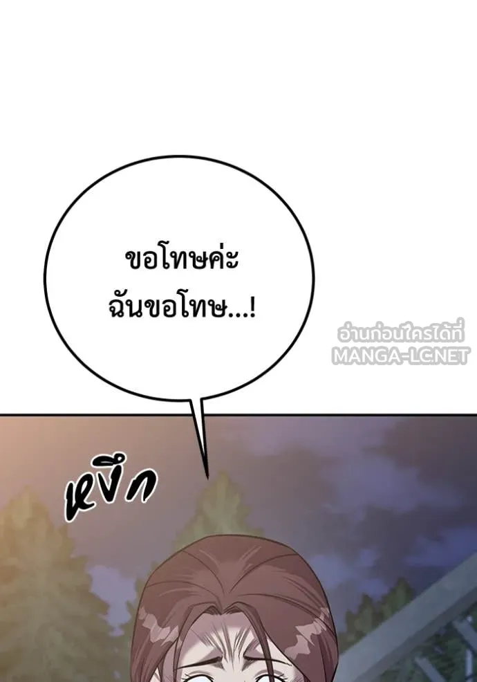 เรียกฉันว่าพระเจ้า ตอนที่ 49 รูปที่ 14