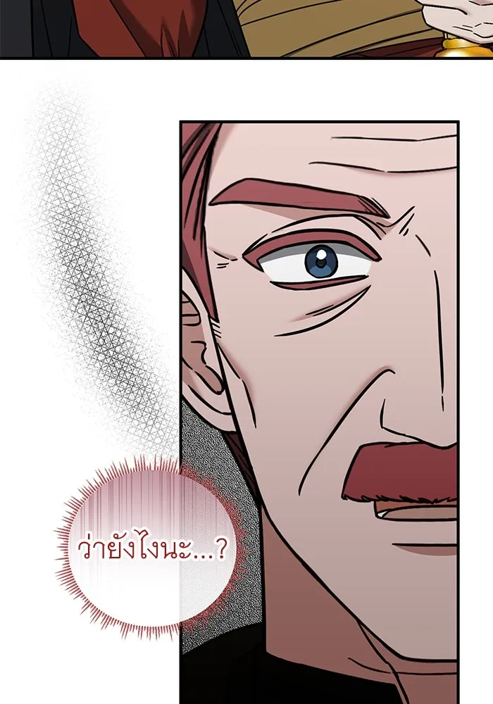 ครอบครัวพรรค์นั้น ฉันไม่มีวันกลับไป ตอนที่ 66 รูปที่ 65