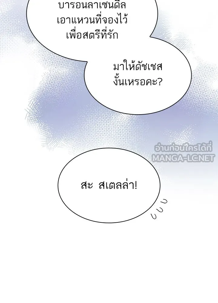 อดีตภรรยาของพระเอกหนุ่มจอมคลั่งรัก ตอนที่ 45 รูปที่ 75