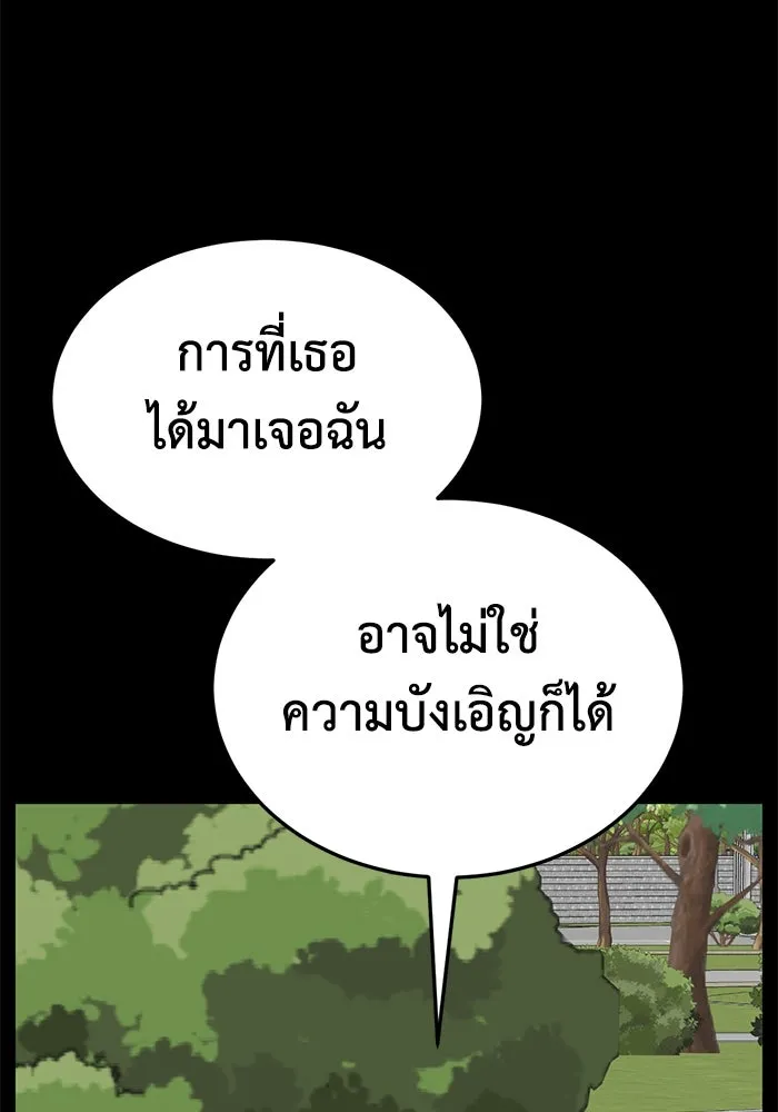 ช่วยเปลี่ยนฉันที ตอนที่ 302. ซีซัน 3 โซอินกุก 10 รูปที่ 136