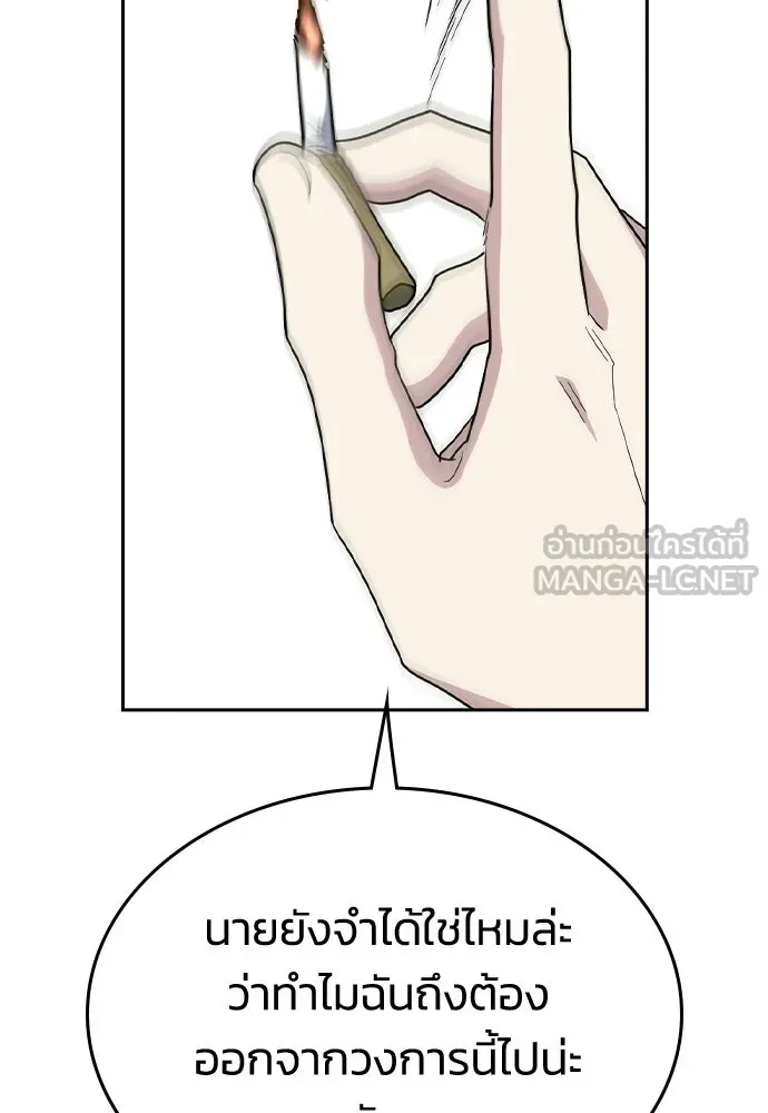 รักแล้วห้ามเลิก ตอนที่ 73 รูปที่ 159