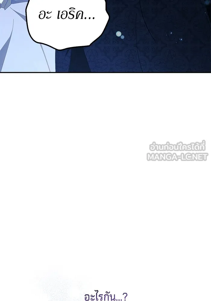 เบื้องหลังรอยยิ้มของเจ้าหญิง ตอนที่ 50 รูปที่ 48