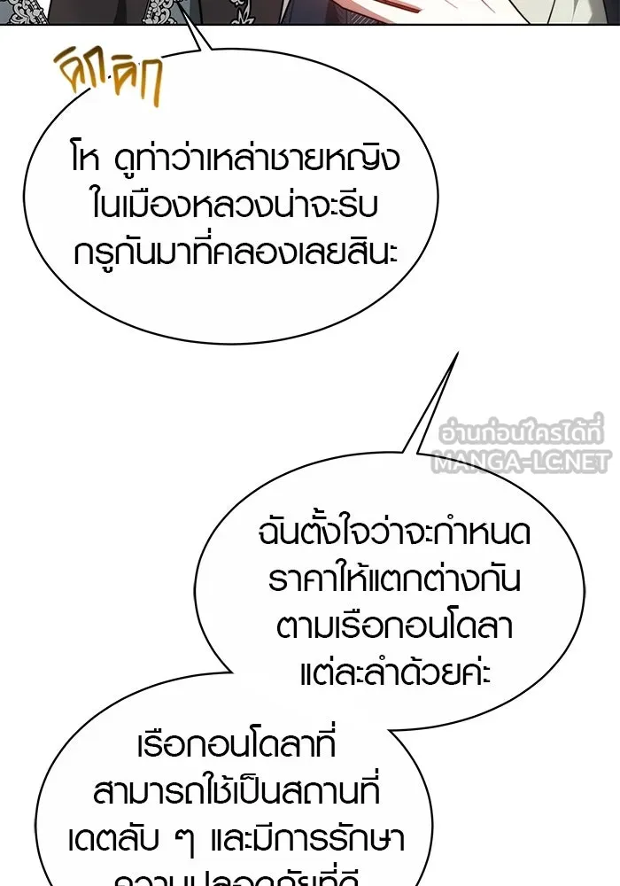 เหตุผลที่ฉันนอกใจ ตอนที่ 12 รูปที่ 36