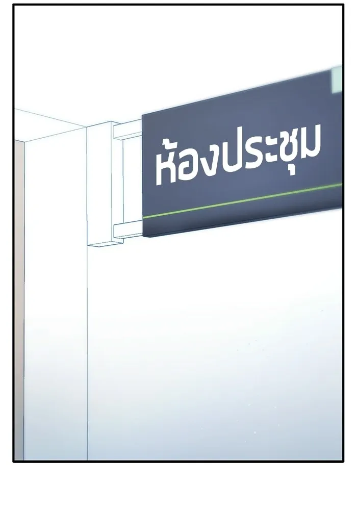 นักออกแบบเขาวงกตระดับชาติ ตอนที่ 10 รูปที่ 149