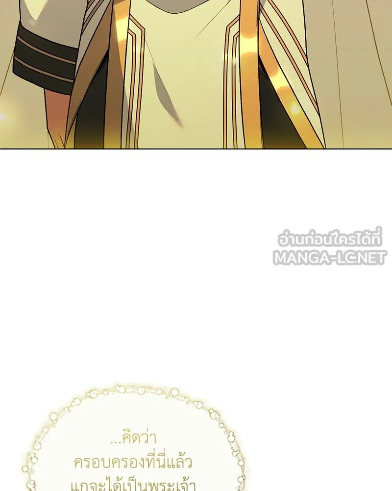 คนสวนโลกฮันเตอร์ ตอนที่ 110 รูปที่ 87