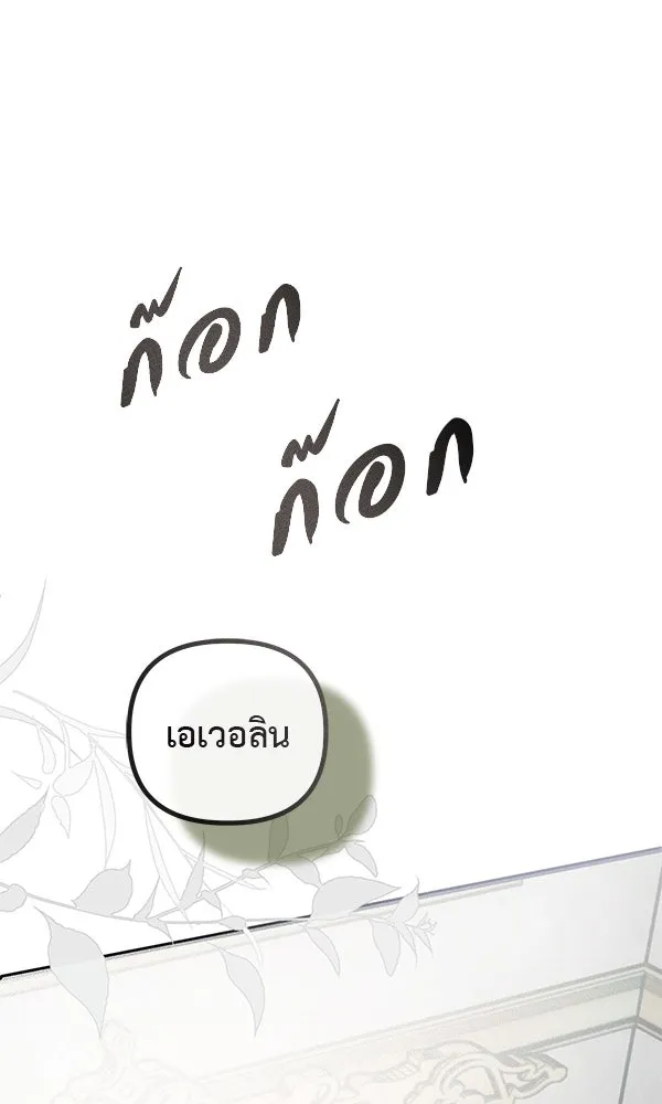 ชีวิตนี้เพื่อเธอ ตอนที่ 30 รูปที่ 113