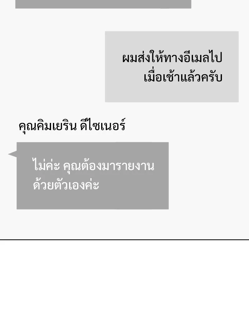 รักนี้ไม่ต้องมีเซนส์ ตอนที่ 85 รูปที่ 23