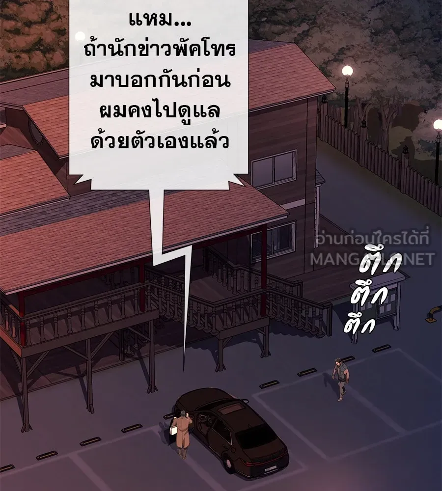 คอลเซ็นเตอร์เปลี่ยนชีวิต ตอนที่ 44 ความลับของบ้านพักตากอากาศ รูปที่ 213