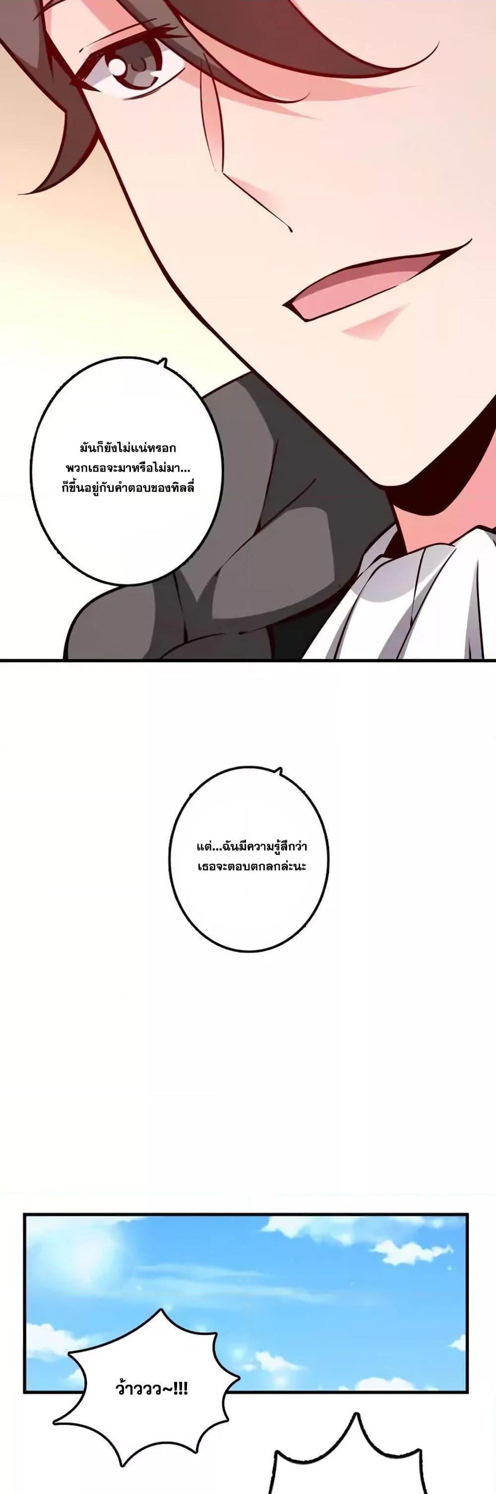 Release That Witch ตอนทื่ 157 รูปที่ 12