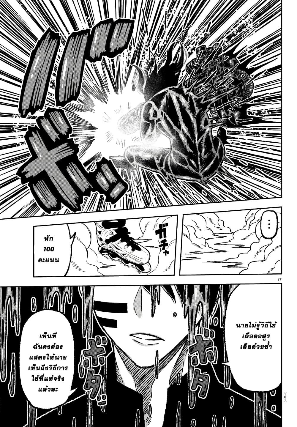 Manga-lc-com อ่านมังงะ อ่านการ์ตูน ออนไลน์ ฟรี Tougen Anki สงครามเลือดอสูร ตอนที่ 1 2 3 4 5 6 7 8 9 10 11 12 13 14 ฟรี ไม่มีโฆษณา Manga-lc - อ่าน มังงะ อ่าน การ์ตูน ออนไลน์ อ่านมังงะ ฟรี