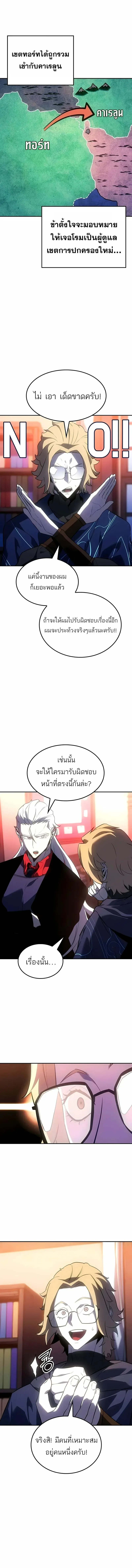 Ice Lord เจ_าตำหน_กเหม_นต_ ตอนที่ ตอนที่ 38 รูปที่ 12