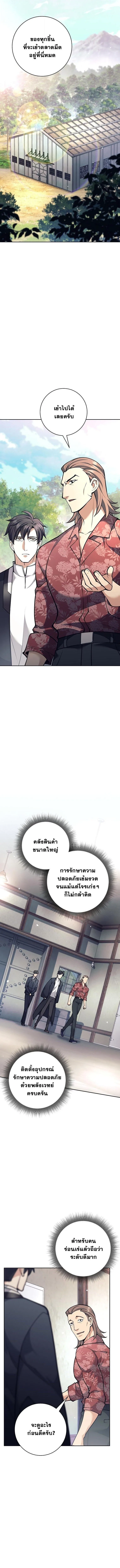 The Illegitimate Who Devours Weapons บ_ตรนอกสมรสผ_กล_นก_นศาสตรา ตอนที่ ตอนที่ 49 รูปที่ 8